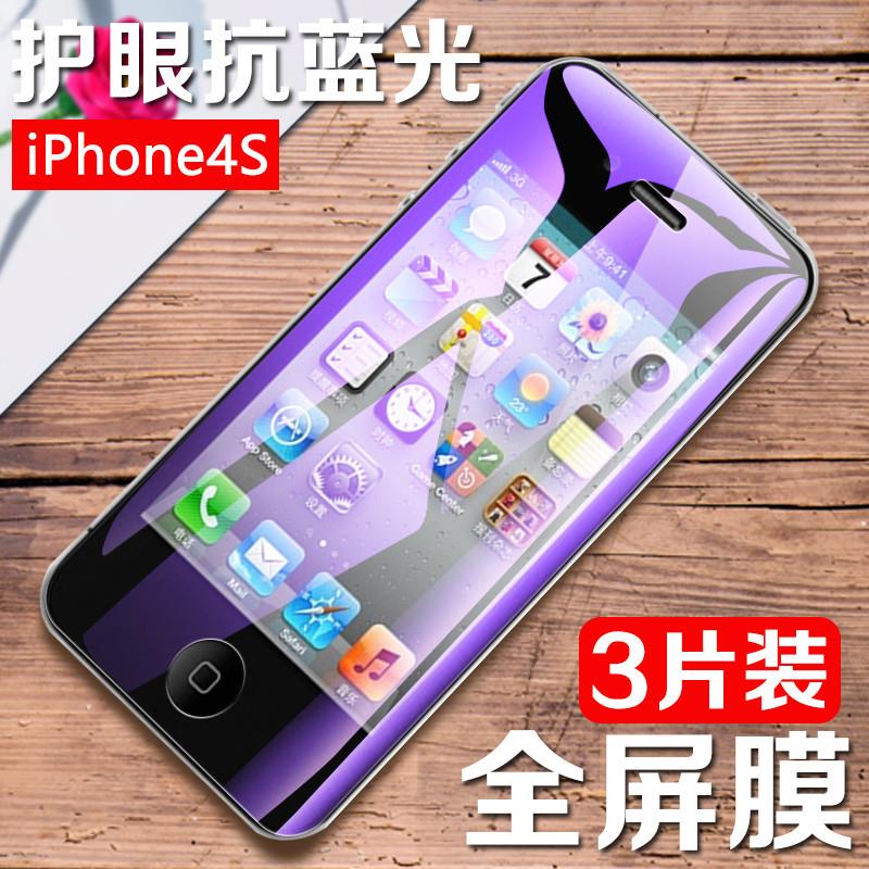 精菲适用于苹果4S钢化膜无白边iPhone4/4S全屏刚化模4S手机保护贴膜iPhoen4屏保iphone4S紫光抗蓝光玻璃膜防