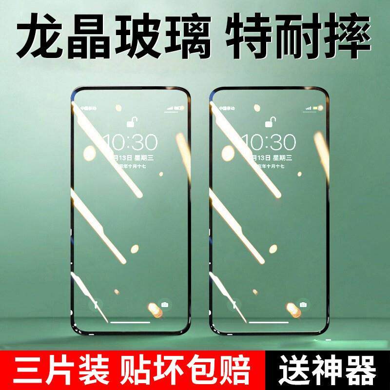 精菲适用于红米note14钢化膜12小米turbo4/3全屏redminote13pro/11/10/9手机膜5g新款4g贴膜pro+十tpro/12r/1