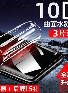 适用于15苹果14promx水凝膜iphoen13全屏软膜12抗蓝光手机膜11pro钢化膜XR苹果6s7p防摔防爆se2代8plus保