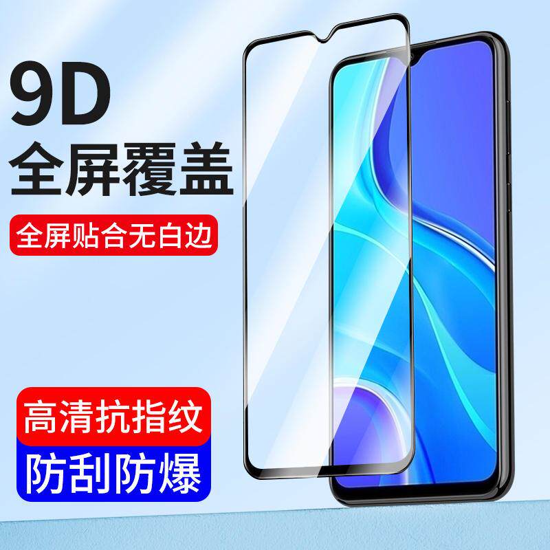 精菲适用于13C红米14C 12全屏覆盖10X 5G版10XPro钢化膜10A高清14R玻璃9A防窥膜小米8手机贴膜7A保护膜抗蓝光