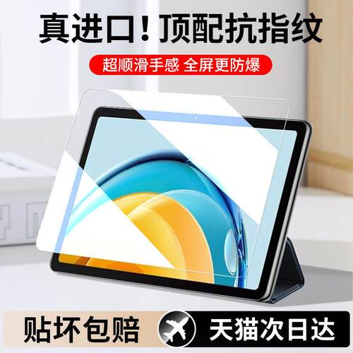 精菲适用于华为MatePadSE钢化膜matepad se平板保护膜活力版11英寸2024款matese屏幕膜padse电脑贴膜10.4寸类