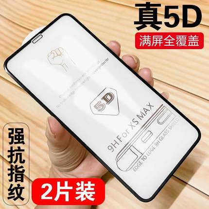 精菲适用于苹果X钢化膜iPhoneX手机Xs贴膜Max全屏覆盖iPhoneXR抗蓝光iPhoneXMax全包7plus5D全包硬边6sp/8p八