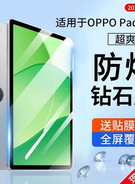精菲适用于OPPOpadse平板钢化膜OPD2417全屏高清11英寸抗蓝光护眼防摔爆防指纹2025新款电脑屏幕玻璃保护贴膜