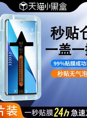 精菲适用于红米note13pro+钢化膜小米14pro/13/12/11pro秒贴仓神器civi1/2/3手机膜12x/10s/10至尊版全屏曲面