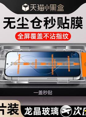 精菲适用于小米14钢化膜13红米k70手机k60膜note13pro全屏12turbo3至尊k40版11tpro无尘k50仓9redmi10x/8r7贴
