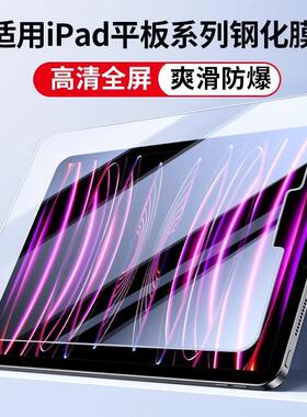 精菲适用于iPad苹果iPadair7钢化膜ipadmini6保护膜2025蓝光air5平板ipadpro11寸3/2/1高清mini4全屏2024第10