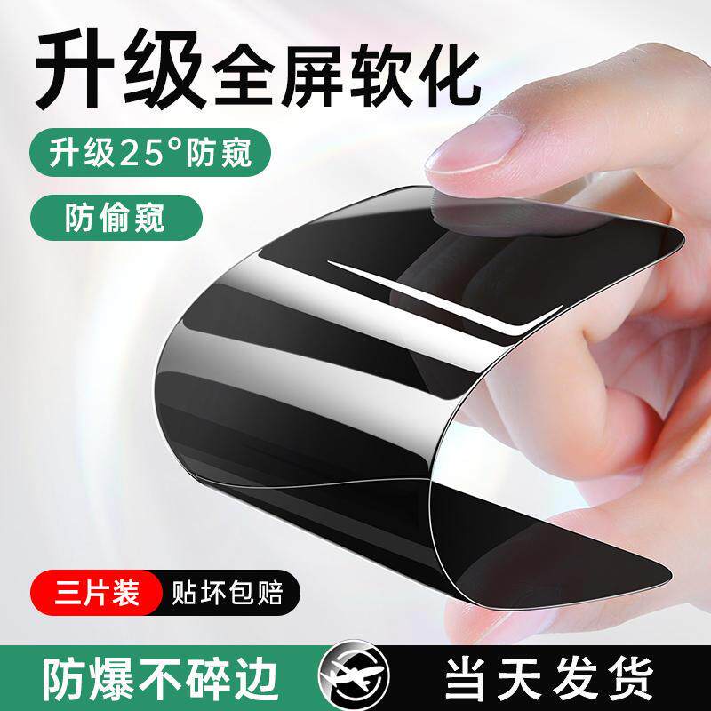 精菲适用于苹果12promax防窥陶瓷膜iphone12手机膜ip12mini钢化pm防摔ipone12十二防偷看水凝pormas细边迷你