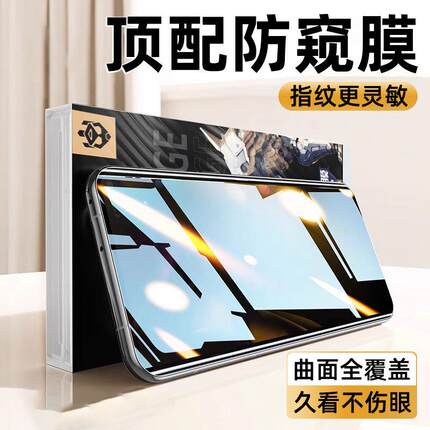 精菲适用于OPPOReno12Pro防窥钢化膜reno11/10手机reon9por6十5曲面4oppo3防窥膜Findx7Ultra曲屏x6防摔A3pro