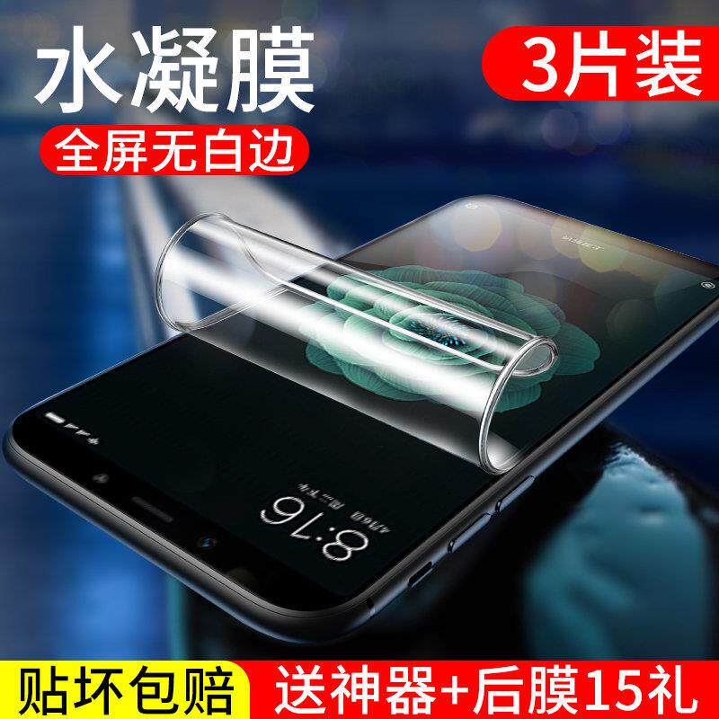 精菲适用于小米6水凝膜小米6x钢化膜全屏覆盖小米5x无白边防摔爆护眼抗蓝光手机屏幕贴膜纳米软膜保护膜mi