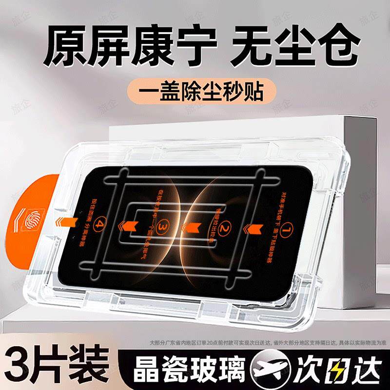 精菲适用于华为Mate80promax钢化膜80pro手机膜RS非凡大师新款高清全屏护眼防窥防摔防爆抗指纹无尘仓保护贴