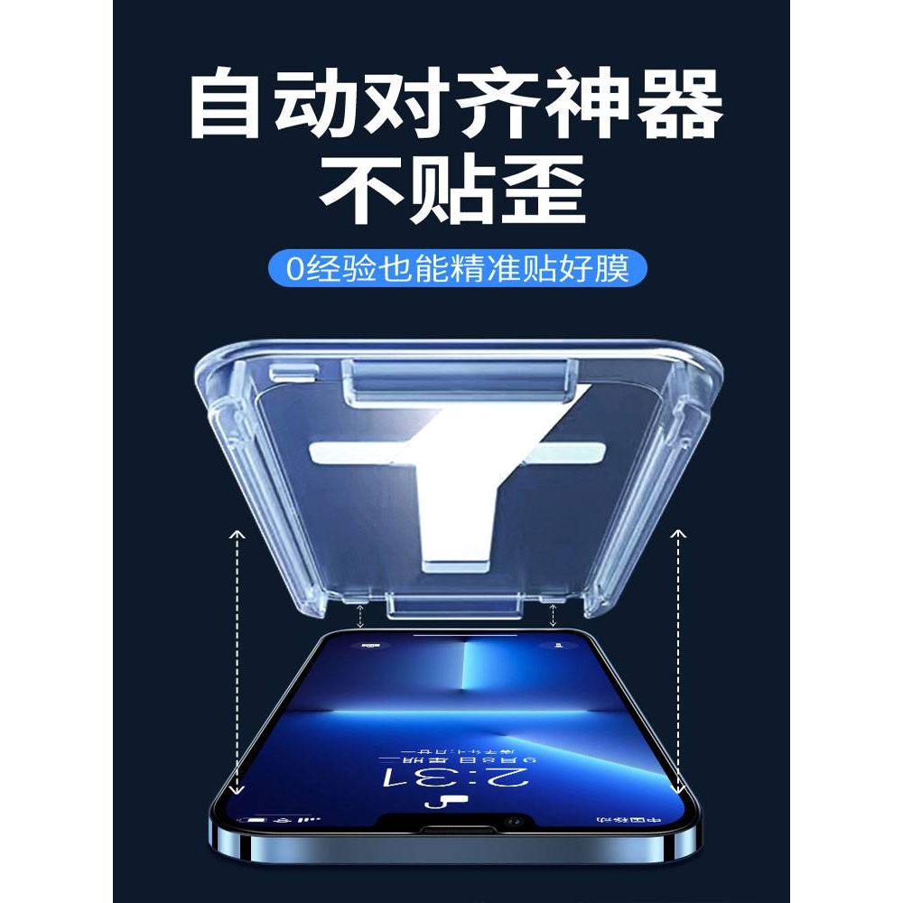 精菲适用于秒贴苹果14钢化膜iPhone13手机15Pro保护12防窥膜15promax听筒防尘网x高清全屏11防窥xsmax防摔plu