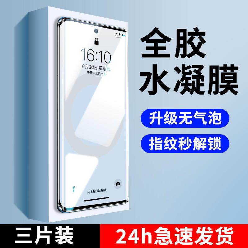 精菲适用于OPPOReno11手机膜Reno11Pro钢化水凝膜oppo防窥reno115g全屏0pp0ren011保护膜r11贴膜por全包pr0软