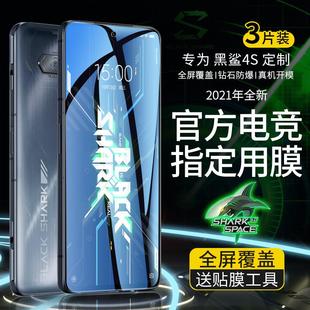 精菲適用于黑鯊5鋼化膜黑鯊4防窺3黑沙4spro手機5RS電競膜小米3s防窺膜3pro全屏4s4pro三四代游戲por防偷窺水