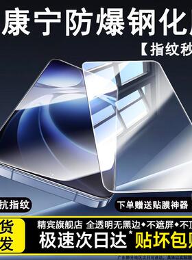 精菲适用于红米K90promax钢化膜k80至尊版70/60Pro/50/40s保护膜Redmi15C/14R/Note13/12全屏防爆turbo5max手