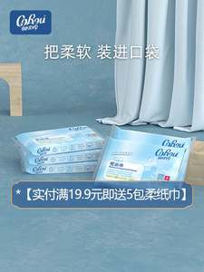 【第2件0元购】可心柔婴儿柔纸巾40抽5包柔软亲肤乳霜纸干湿两用