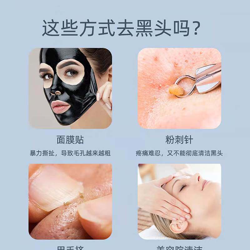吸黑头神器鼻子去黑头毛孔粉刺清洁吸出仪器美容院专用男士去除器