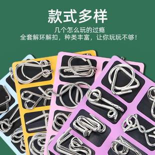 九连环儿童益智玩具小学生儿童智力解环锁解扣24件套鲁班锁孔明锁