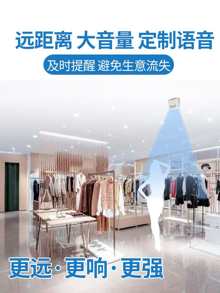 门口欢迎光临感应器进门店铺超市进店迎宾门铃疫情防控语音提示器