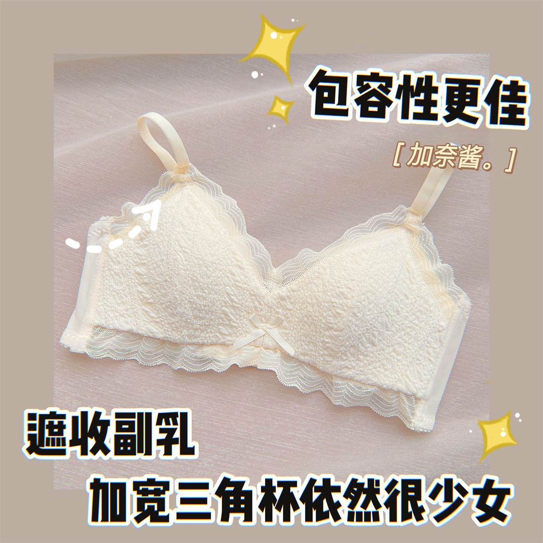 奶油也暴瘦 薄款内衣女无钢圈聚拢大胸显小防下垂收副乳文胸罩bra