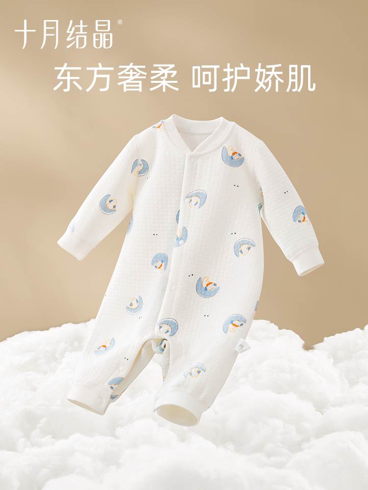 十月结晶婴儿衣服新生儿哈衣爬服宝宝连体衣夹棉春秋装保暖连身衣