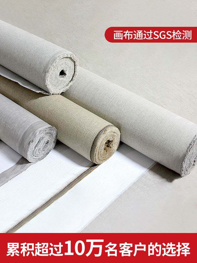 中盛画材油画布亚麻细纹混纺涂层画布百喜图画布丙烯油画框布料