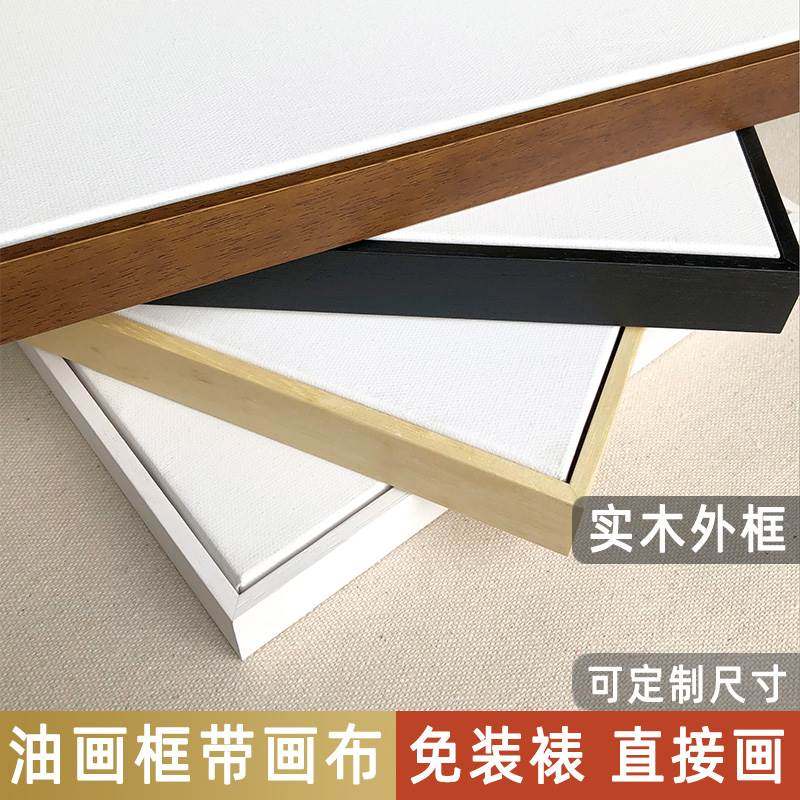 免装裱油画框窄边实木外框定制大尺寸带画布画框手绘喷绘丙烯l框