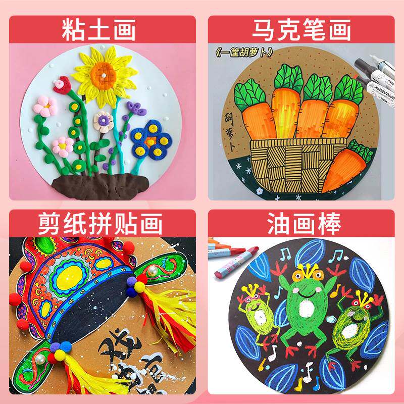 230g圆形黑色卡纸手工绘画牛皮卡纸厚小学生白色硬卡纸牛皮纸50张