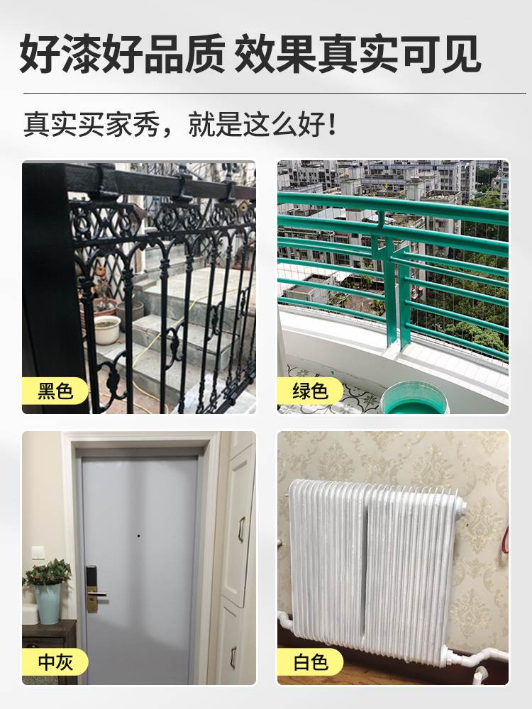 嘉宝莉万宜系列水性金属漆防腐防锈漆彩钢瓦翻新入户铁门改色油漆