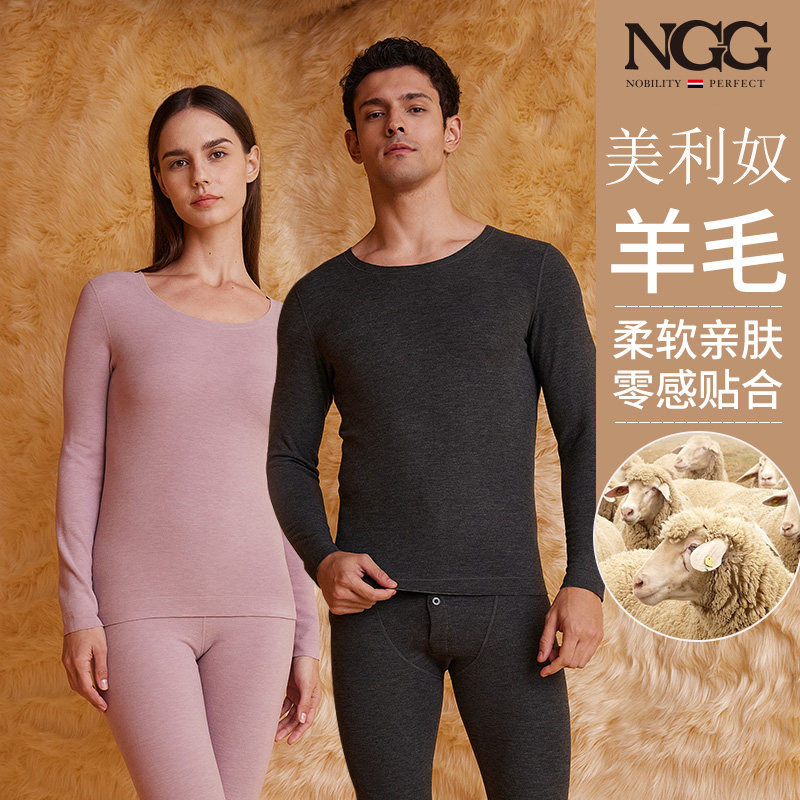NGG专柜正品美利奴羊毛加厚磨毛女士蚕丝秋衣裤男士保暖内衣套装