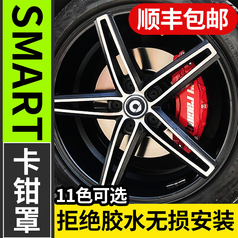 Smart Smart Benz Dedicated refit brake Caliper Babs Modified pieces Wheel hub Decoration sets partsin the Car/Articles/Fitting/Refit , Auto Exterior Accessories/Installation and decoration/Protect , Installation/Decorating , Brake caliper cover  category - from Buy2taobao.com to provide professional Taobao agent buy service