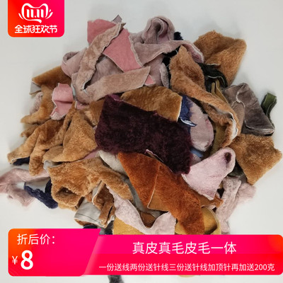 澳洲羊剪绒皮毛一体边角料diy
