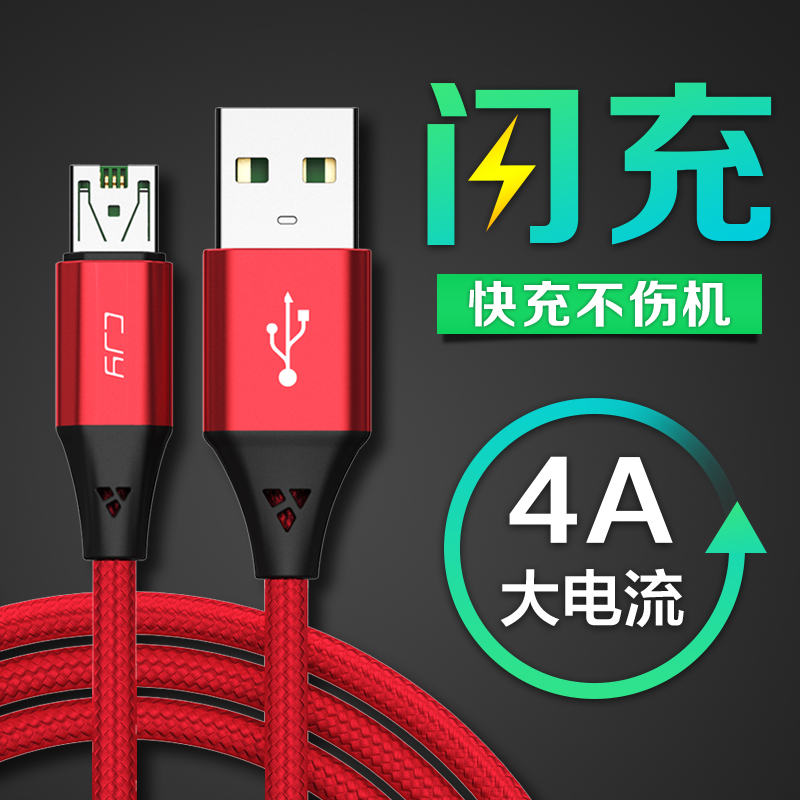 oppo閃充數據線R15快充R9S手機充電器R11 PLUS閃沖R7原裝VOOC安卓通用R11S充電線高速加長4A單頭三星vivo華為