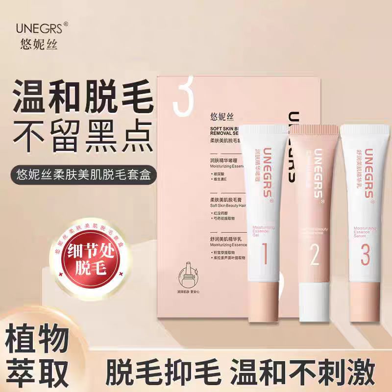 抖音爆款悠女士脱毛膏套盒三件套妮丝腋下专用唇部之除毛膏