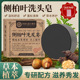 香港大药房侧柏叶洗发皂无患子桑叶苦参乌发何首乌养发皂手工皂角