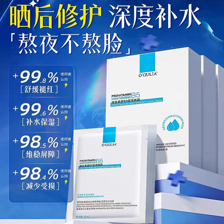 积雪草面膜褪红补水去黄气暗沉熬夜保湿急救修复屏障女官方正品