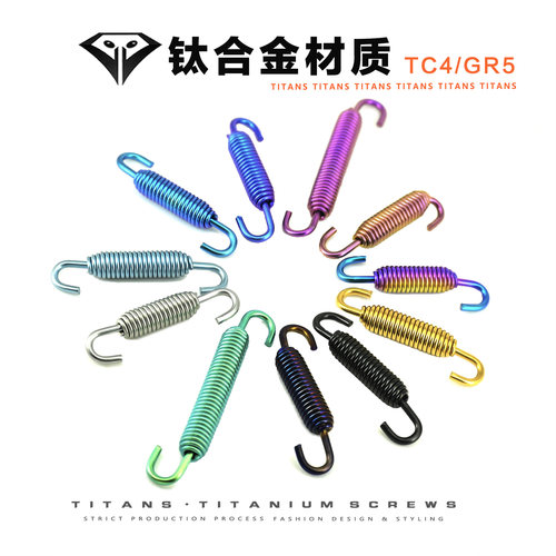 TC4钛合金弹簧摩托车排气管拉簧