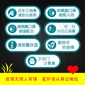 亚克力标识牌今日已消毒日期提示牌酒店每日手写可擦标识牌亚克力