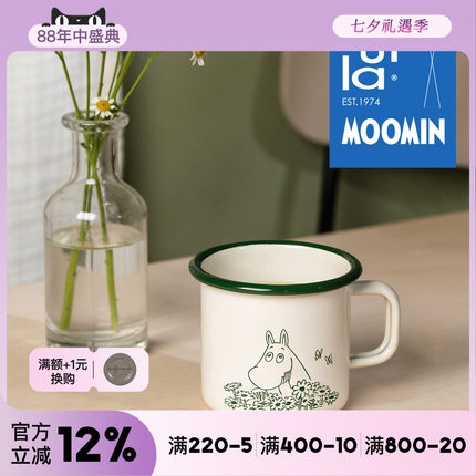 芬兰muurla姆明夏日心动系列搪瓷杯北欧珐琅马克杯木质托盘砧板
