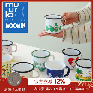 芬兰muurla姆明搪瓷杯儿童水杯马克杯情侣创意可爱咖啡杯370ml