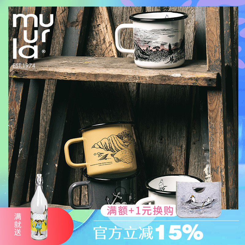 muurla合作款makia搪瓷杯水杯