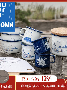 芬兰muurla sailors航海系列搪瓷杯马克杯咖啡杯搪瓷碗收纳罐砧板