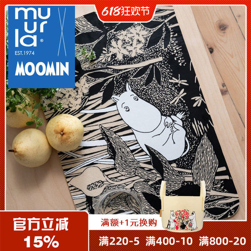 muurla姆明原画系列餐垫托盘
