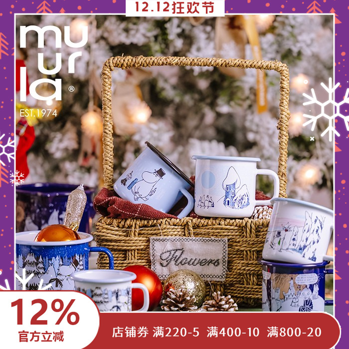 芬兰搪瓷杯muurla餐具