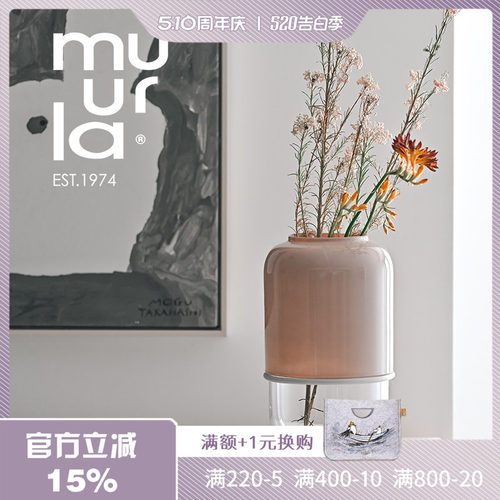 muurla芬兰可伸缩胶囊玻璃花瓶