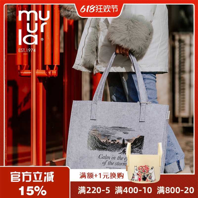 芬兰muurla姆明moomin x makia合作款单肩包大容量环保毛毡购物袋