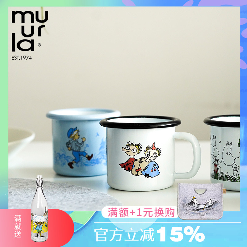 muurla芬兰儿童咖啡杯