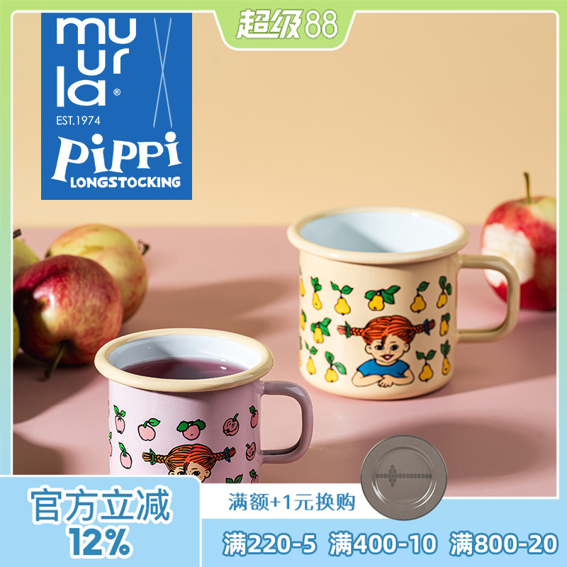 芬兰muurla皮皮pippi fruits水果系列搪瓷杯玻璃杯密封瓶托盘砧板