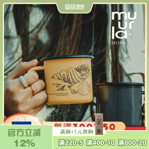 芬兰muurla姆明合作款原画搪瓷杯