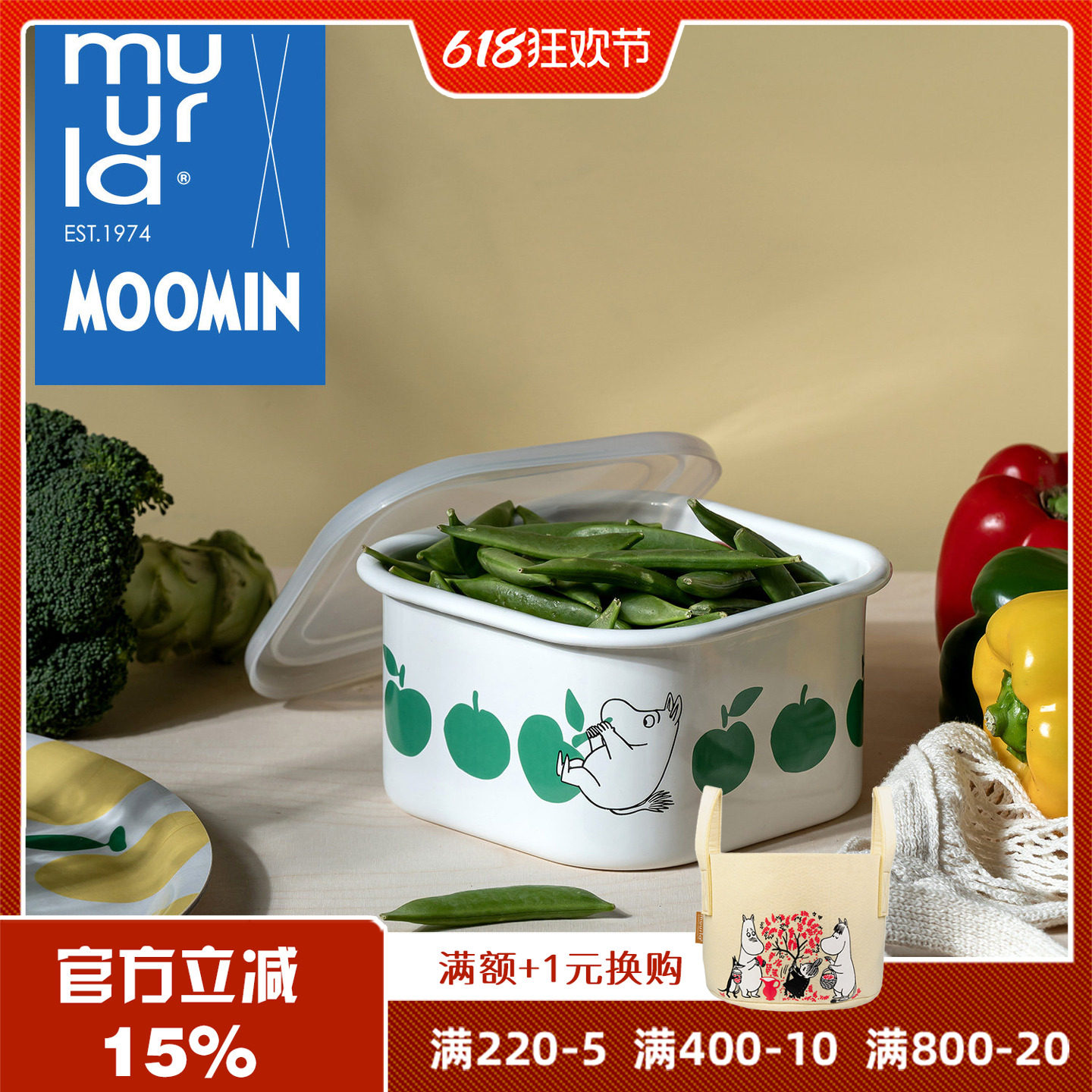 芬兰muurla欢乐苹果系列家用姆明搪瓷杯收纳盒砧板托盘