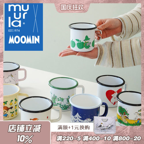 芬兰杯子muurla搪瓷创意儿童